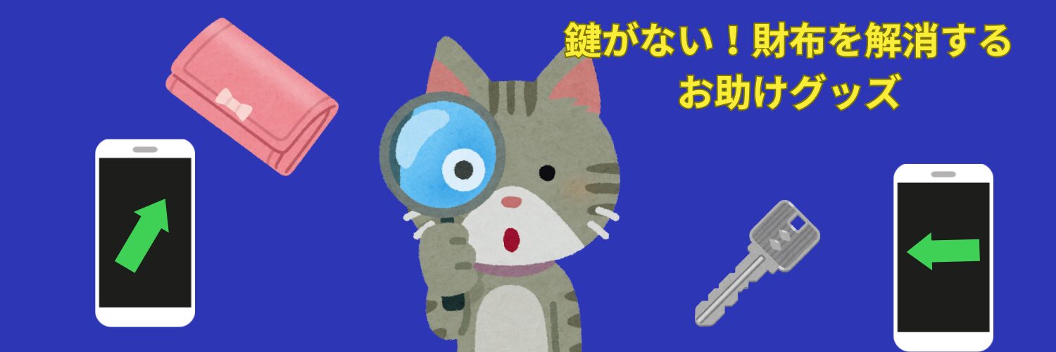 猫が虫眼鏡で探し物をするイラスト