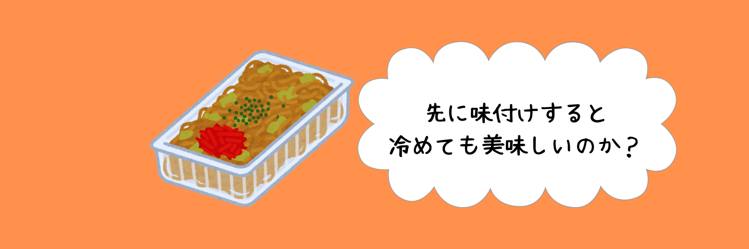 焼きそばのイラスト