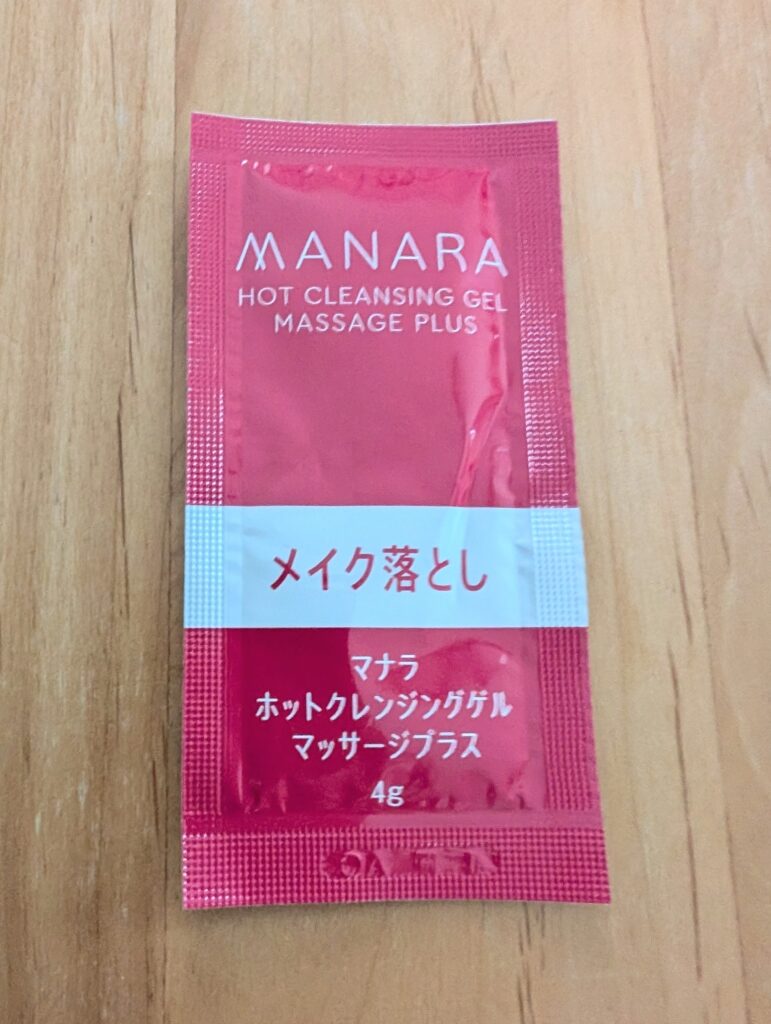 マナラホットクレンジングゲルのサンプル